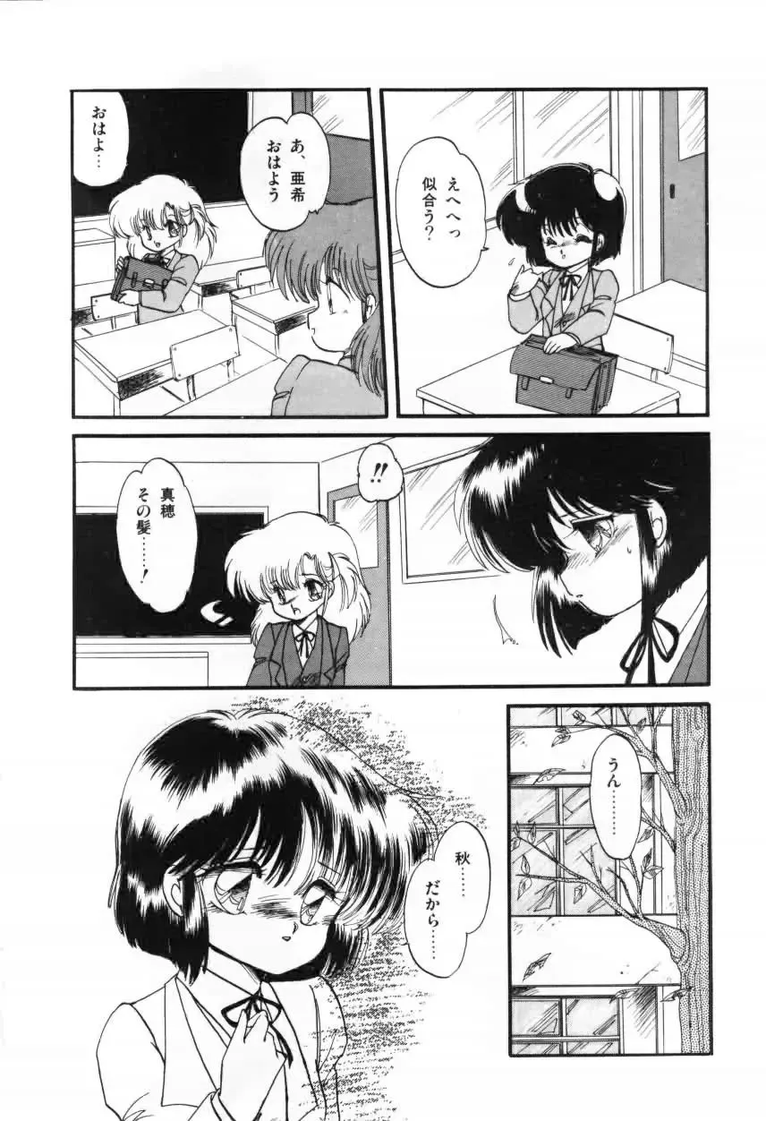 [Ramiya Ryou] Momoiro Hyaku Monogatari Fhentai.net - Page 92