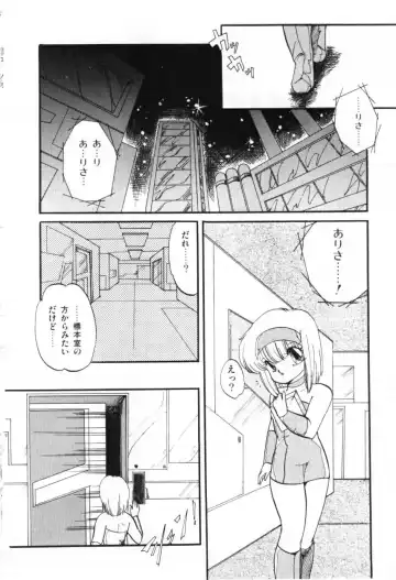 [Ramiya Ryou] Momoiro Hyaku Monogatari Fhentai.net - Page 144