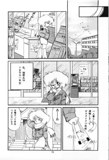 [Ramiya Ryou] Momoiro Hyaku Monogatari Fhentai.net - Page 75