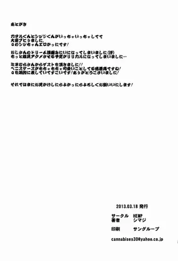 [Shimaji] Ikari Shinji Mesu Shiri Keikaku Fhentai - Page 21