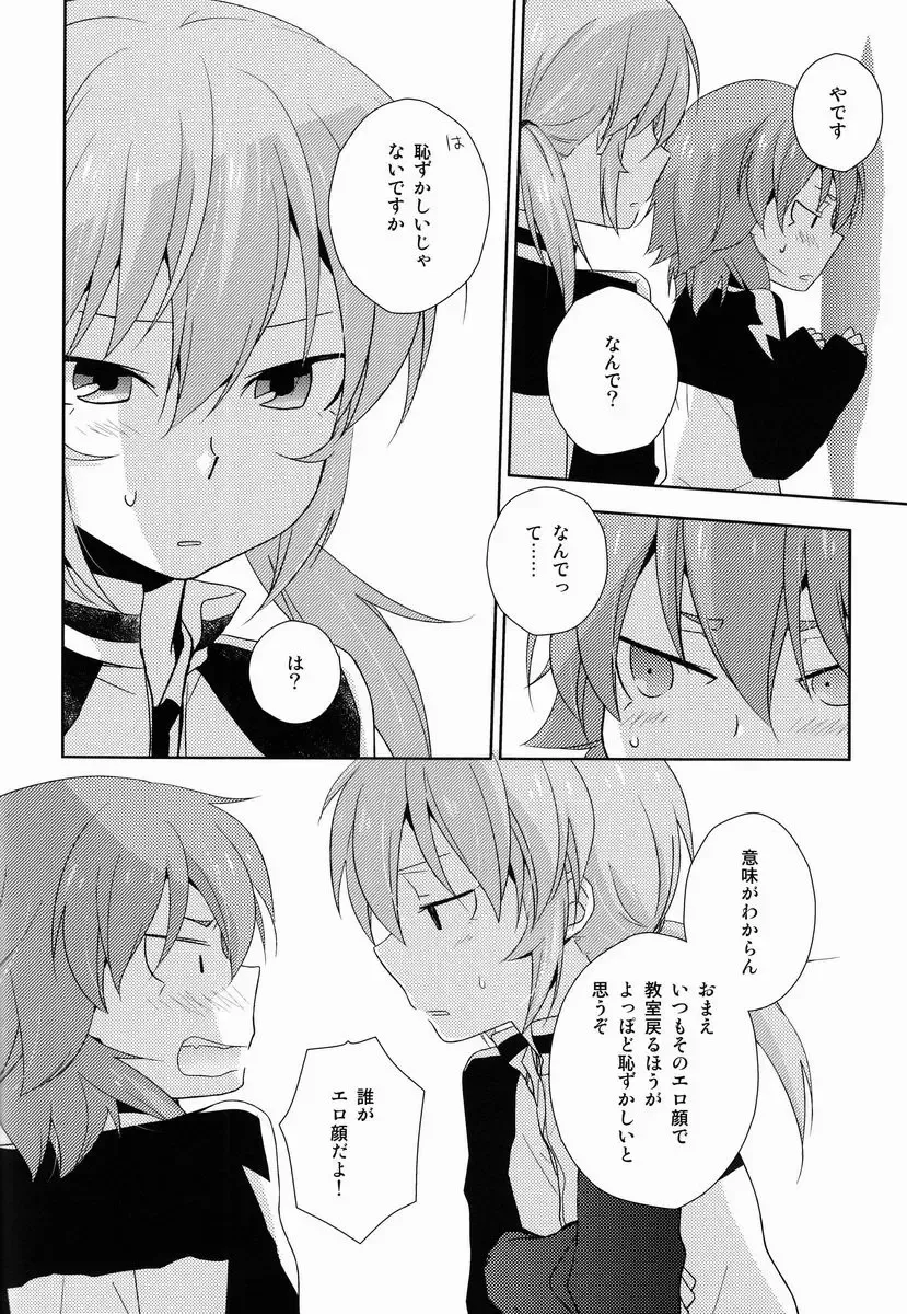 [Tomoharu] Mo Ikkai ! Fhentai - Page 13