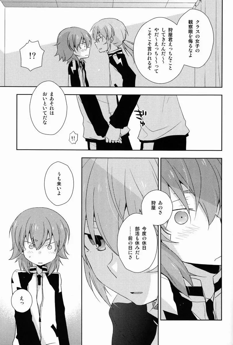 [Tomoharu] Mo Ikkai ! Fhentai - Page 14