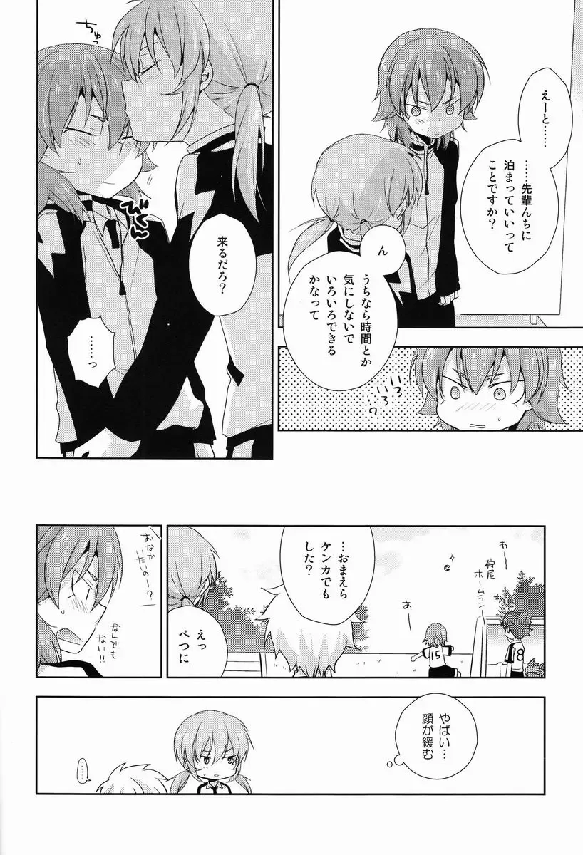 [Tomoharu] Mo Ikkai ! Fhentai - Page 15