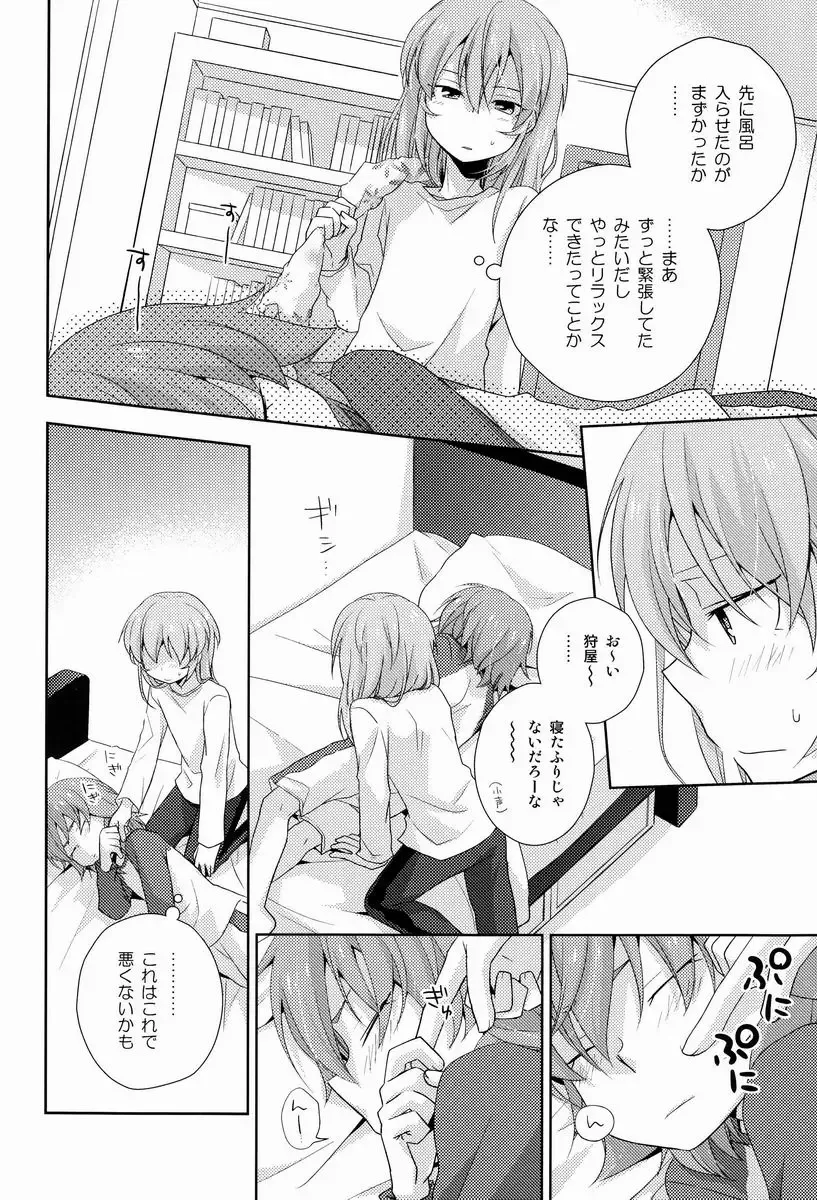 [Tomoharu] Mo Ikkai ! Fhentai - Page 19