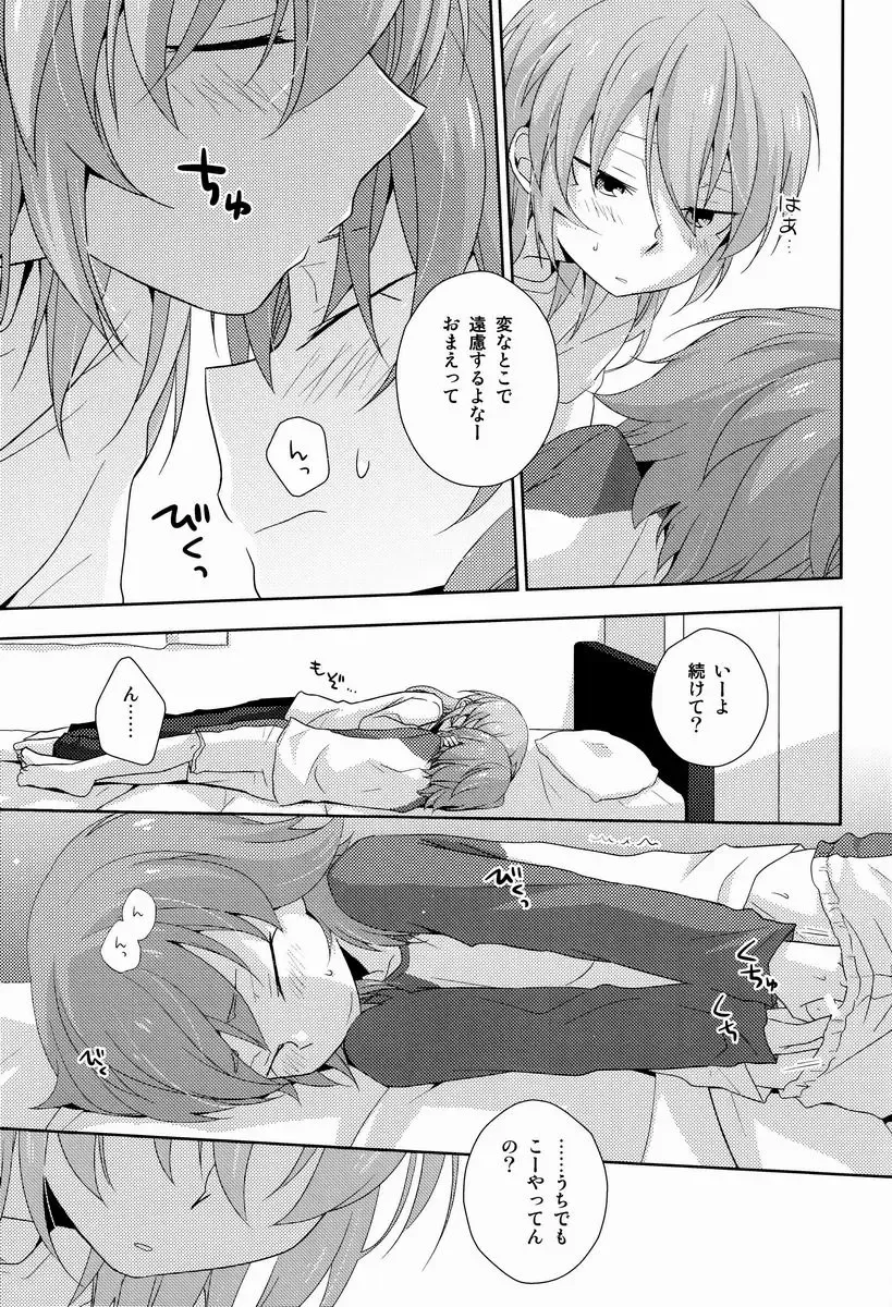 [Tomoharu] Mo Ikkai ! Fhentai - Page 24