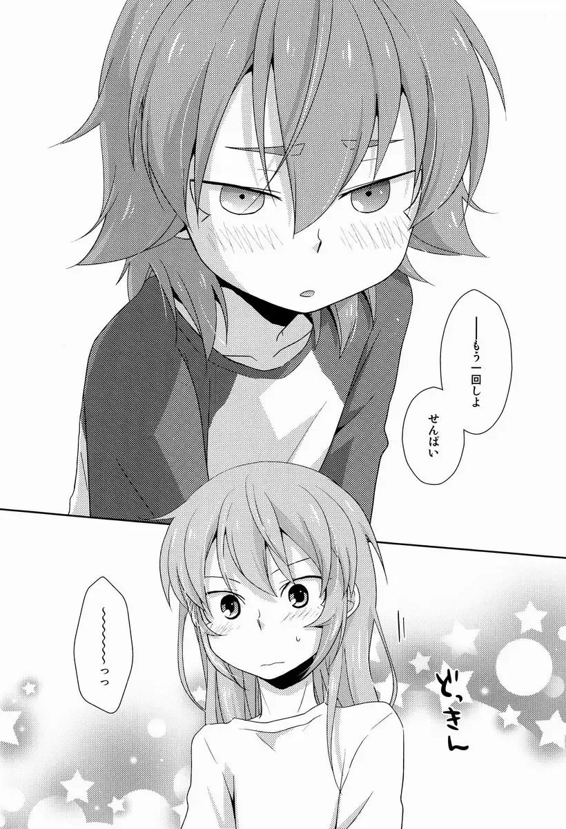 [Tomoharu] Mo Ikkai ! Fhentai - Page 45