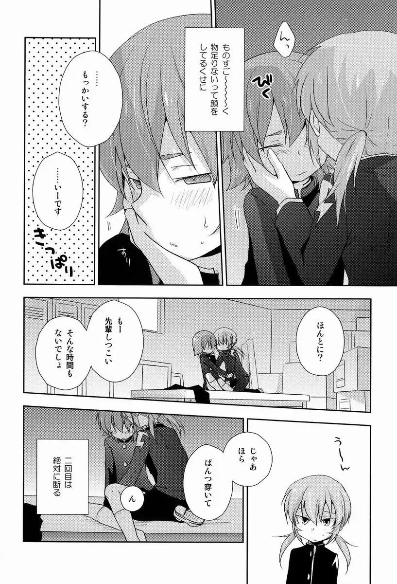 [Tomoharu] Mo Ikkai ! Fhentai - Page 5