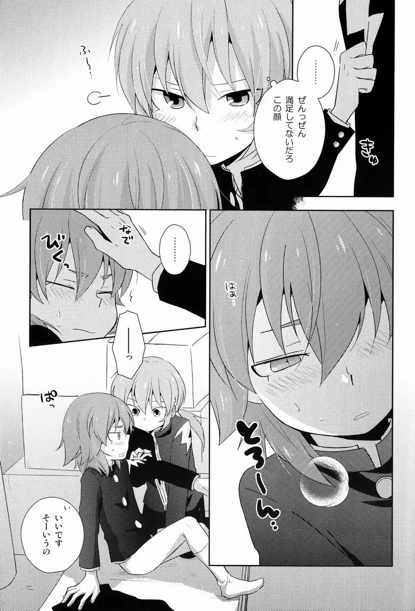 [Tomoharu] Mo Ikkai ! Fhentai - Page 6