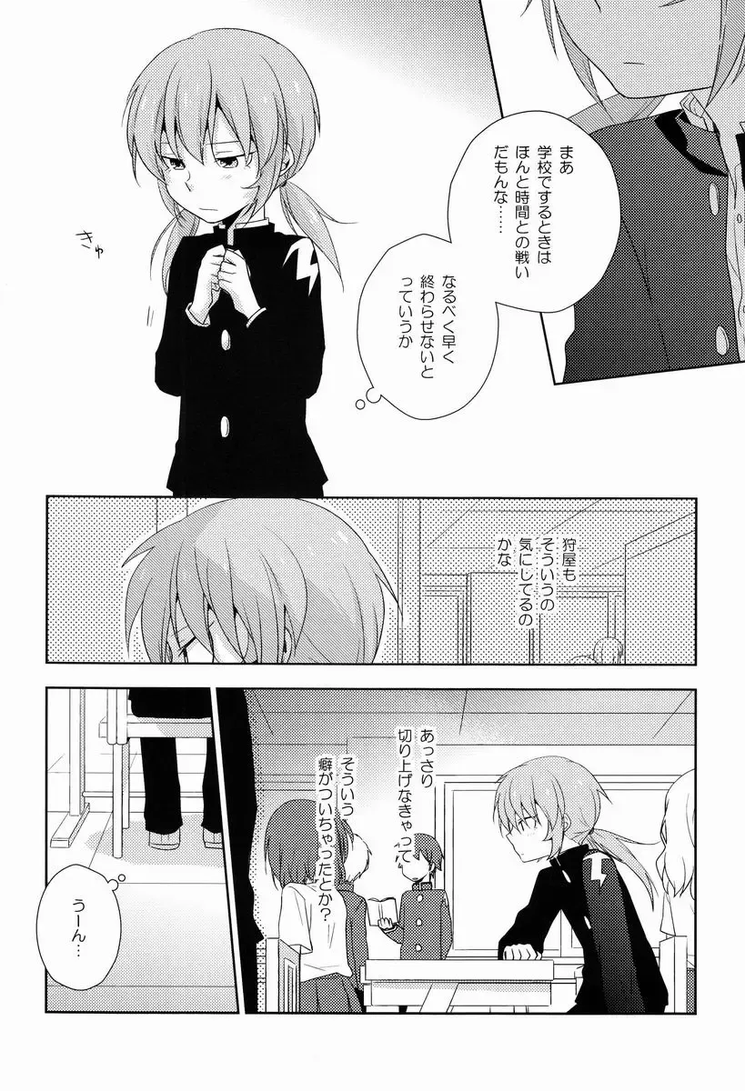 [Tomoharu] Mo Ikkai ! Fhentai - Page 9