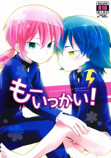 Read [Tomoharu] Mo Ikkai ! - Fhentai