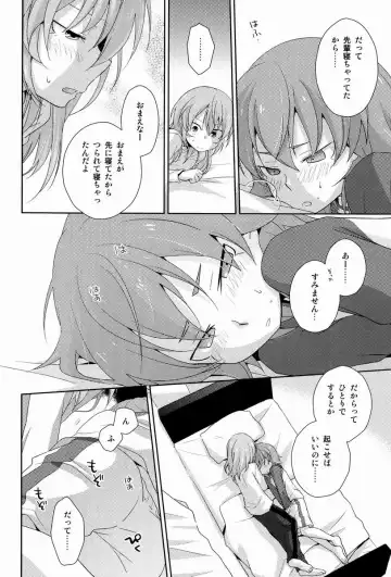 [Tomoharu] Mo Ikkai ! Fhentai - Page 23