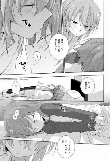 [Tomoharu] Mo Ikkai ! Fhentai - Page 24