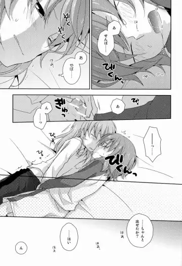 [Tomoharu] Mo Ikkai ! Fhentai - Page 28