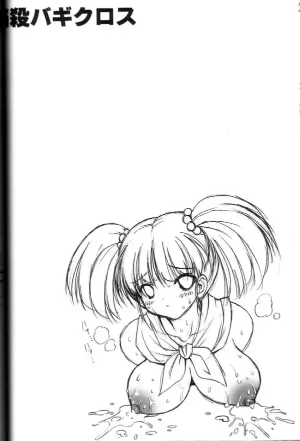 [Mike - Onomesin] Nousatsu Bagikurosu Fhentai - Page 35