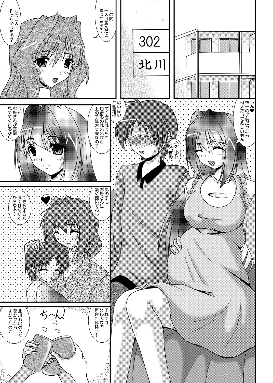 [Izumi Yayoi] Hitozuma Kaori-san Fhentai - Page 2