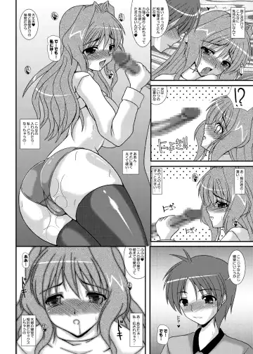 [Izumi Yayoi] Hitozuma Kaori-san Fhentai.net - Page 9