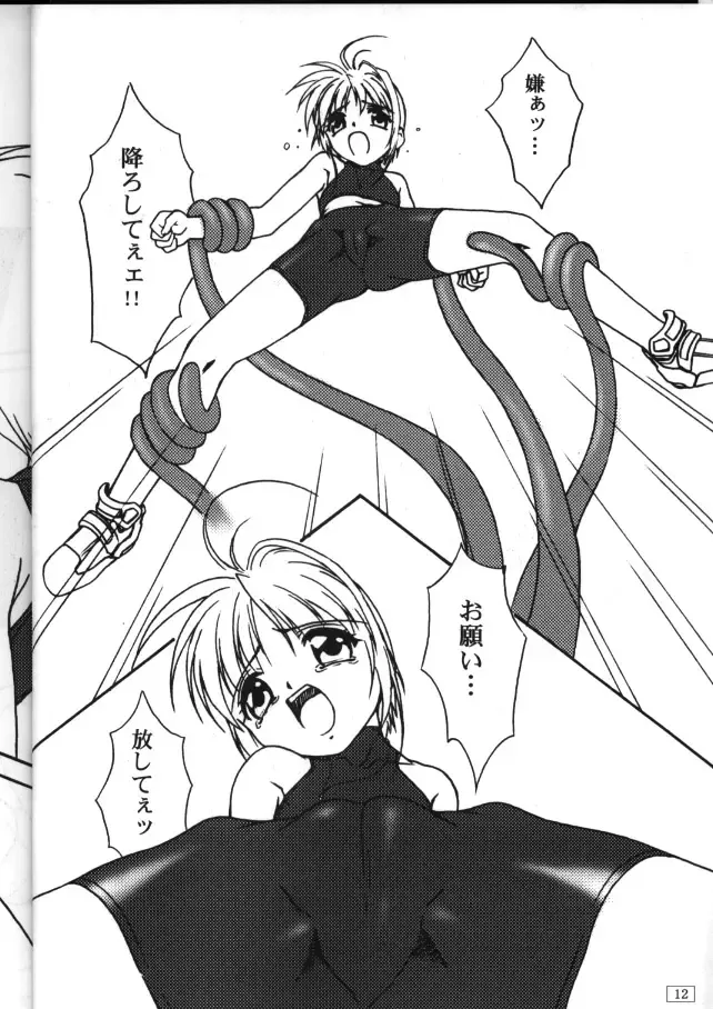 [Yanagi Hirohiko] FREE3 Fhentai - Page 12