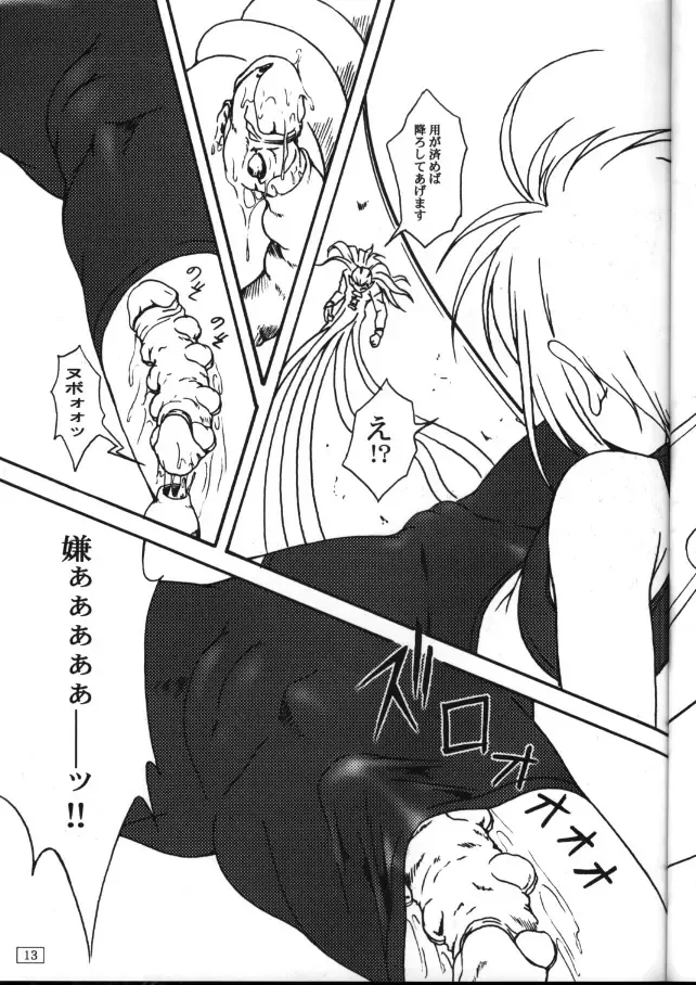 [Yanagi Hirohiko] FREE3 Fhentai - Page 13