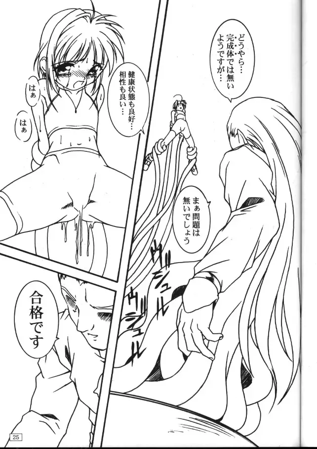 [Yanagi Hirohiko] FREE3 Fhentai - Page 25