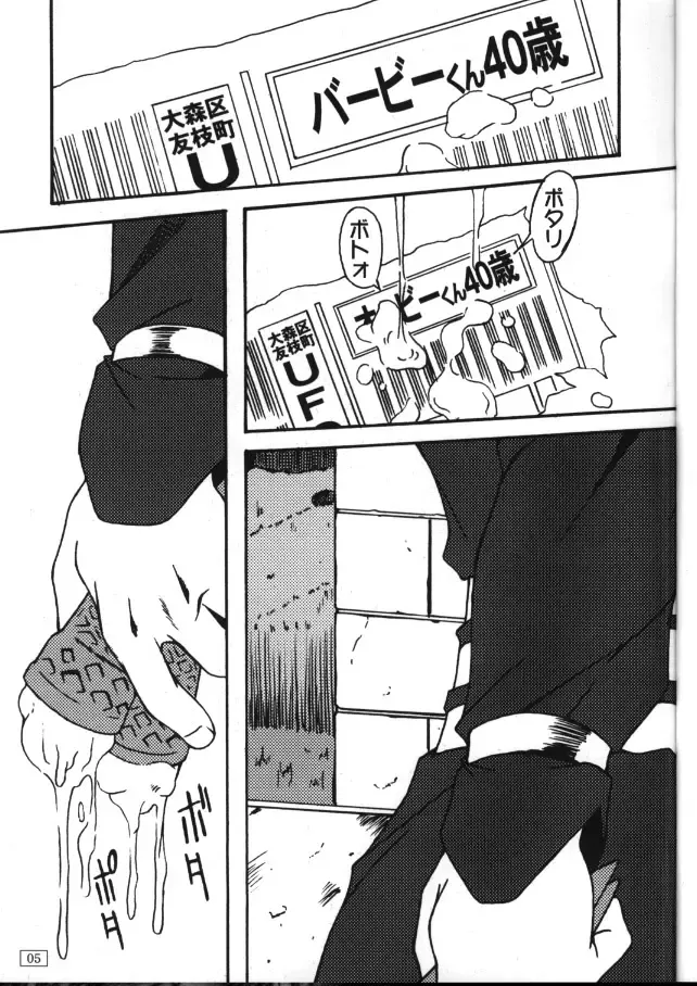 [Yanagi Hirohiko] FREE3 Fhentai - Page 5