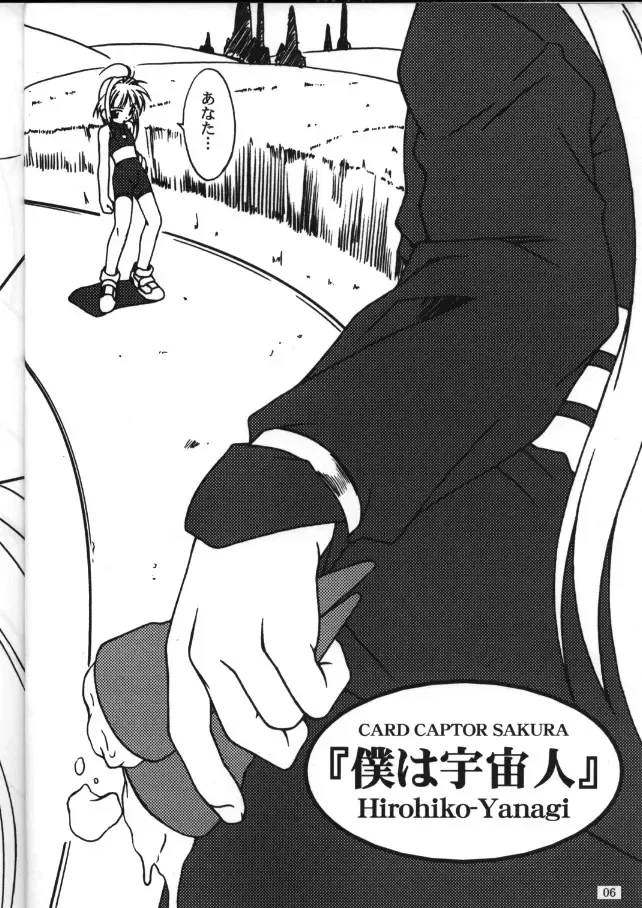 [Yanagi Hirohiko] FREE3 Fhentai - Page 6