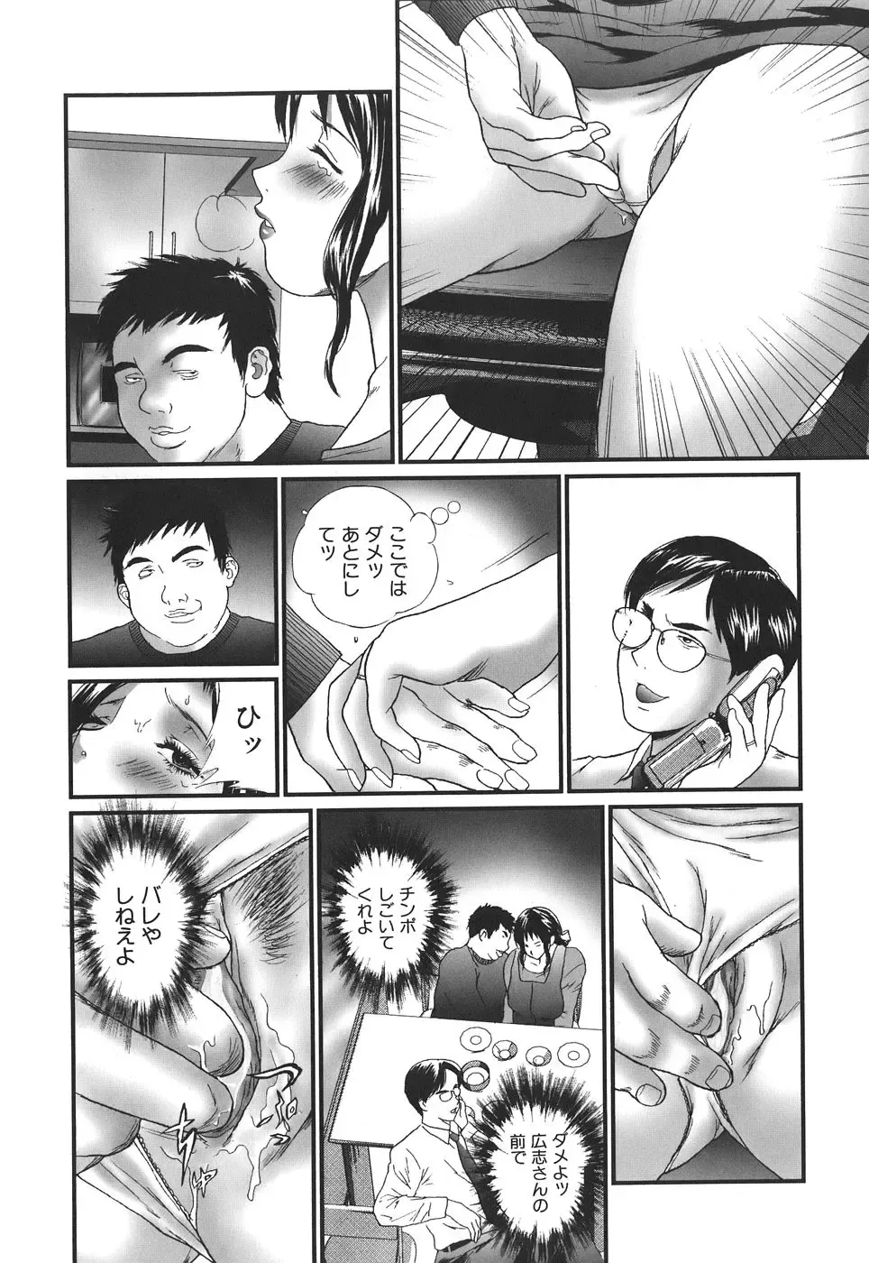 [Manzou] Dare ni mo Ienai Fhentai - Page 102