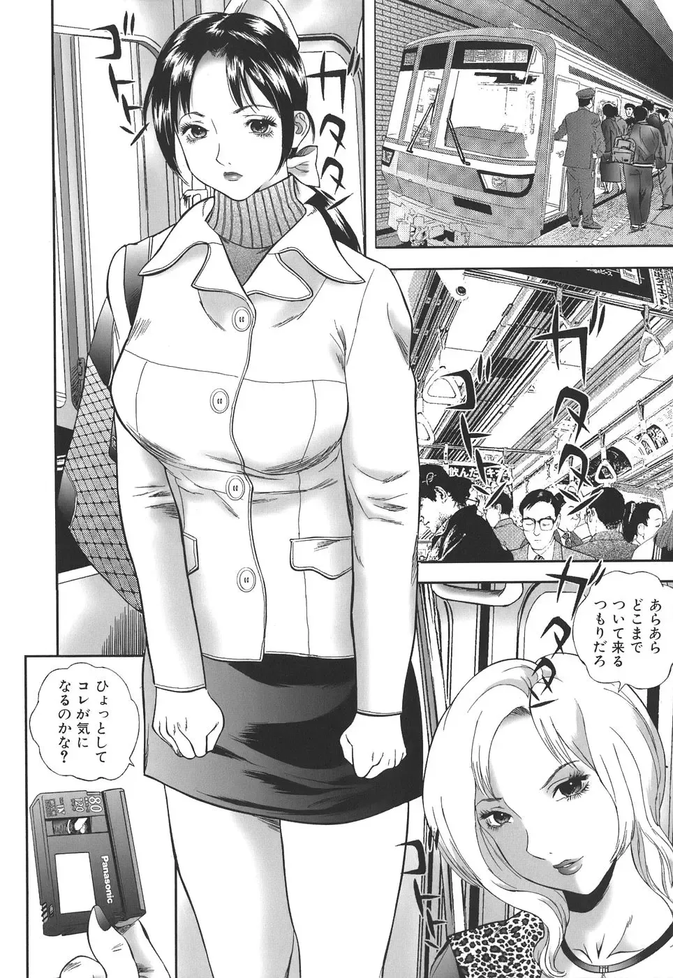 [Manzou] Dare ni mo Ienai Fhentai - Page 40