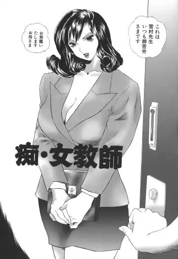 [Manzou] Dare ni mo Ienai Fhentai - Page 165