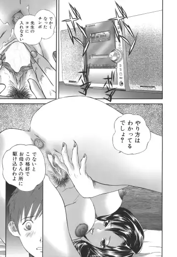 [Manzou] Dare ni mo Ienai Fhentai - Page 177