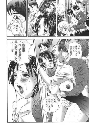 [Manzou] Dare ni mo Ienai Fhentai - Page 50