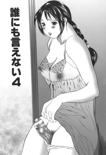 [Manzou] Dare ni mo Ienai Fhentai - Page 54