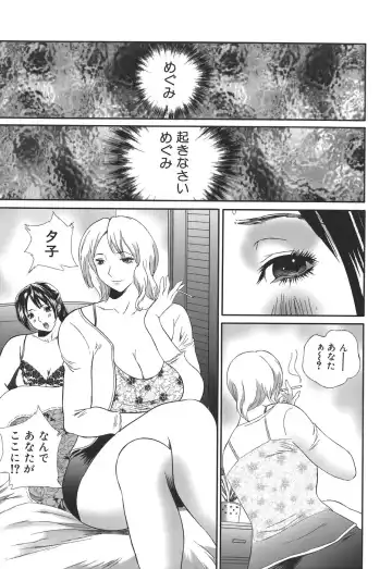 [Manzou] Dare ni mo Ienai Fhentai - Page 69