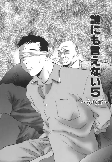 [Manzou] Dare ni mo Ienai Fhentai - Page 71