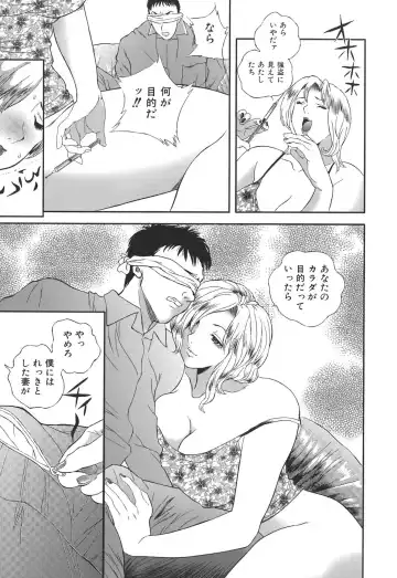 [Manzou] Dare ni mo Ienai Fhentai - Page 73