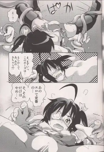 [Hoshino Fuuta] Chuuni Soudou Fhentai.net - Page 9