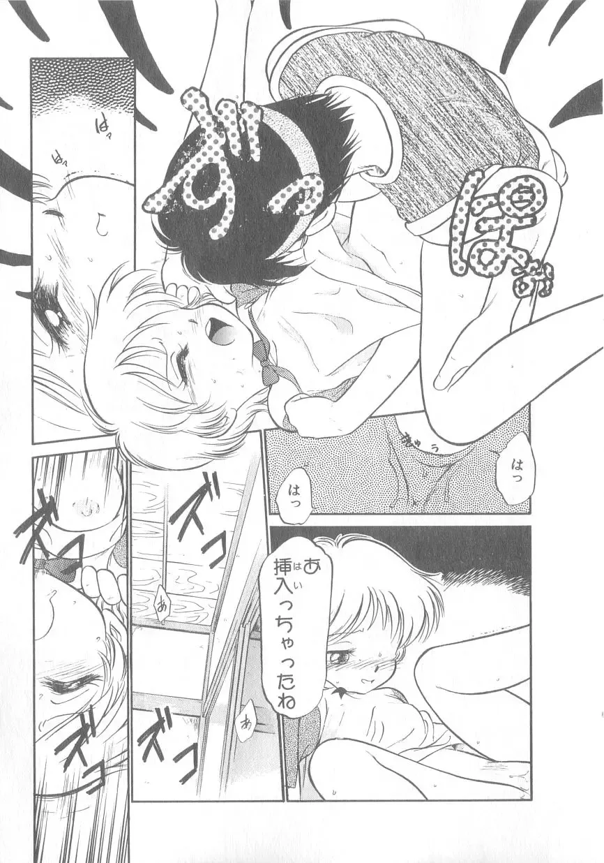 [Maka Fushigi] Oyako Donburi Fhentai.net - Page 42