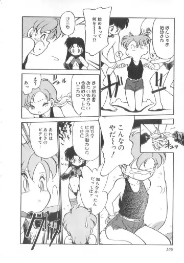 [Maka Fushigi] Oyako Donburi Fhentai.net - Page 161