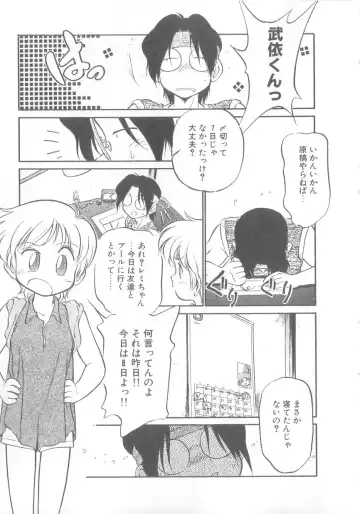 [Maka Fushigi] Oyako Donburi Fhentai.net - Page 62