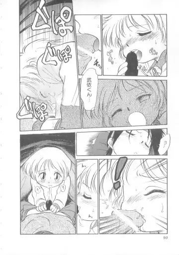 [Maka Fushigi] Oyako Donburi Fhentai.net - Page 91