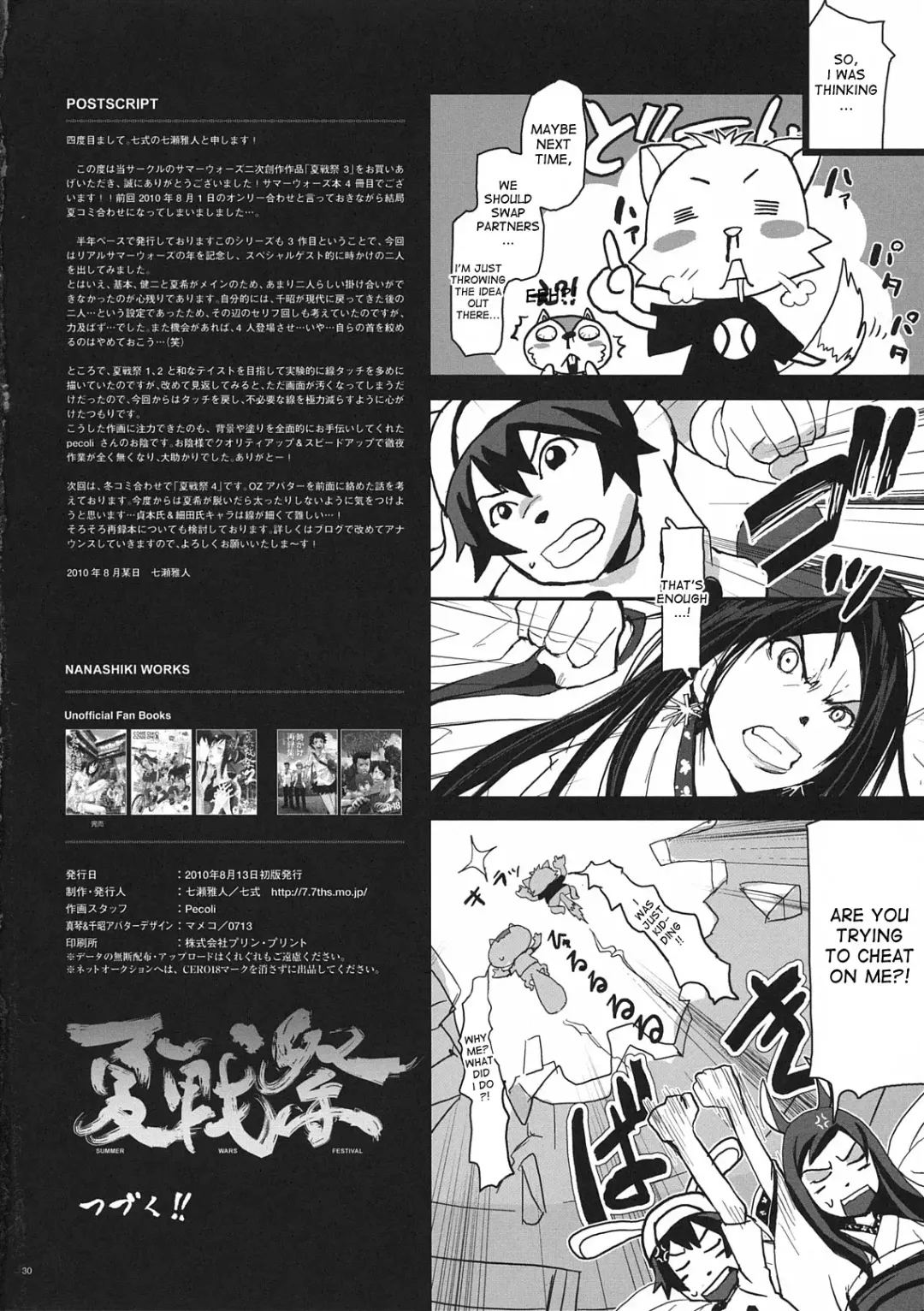 [Nanase Masato] Natsu Ikusa Matsuri 3 - Summer Wars Festival 3 Fhentai - Page 30