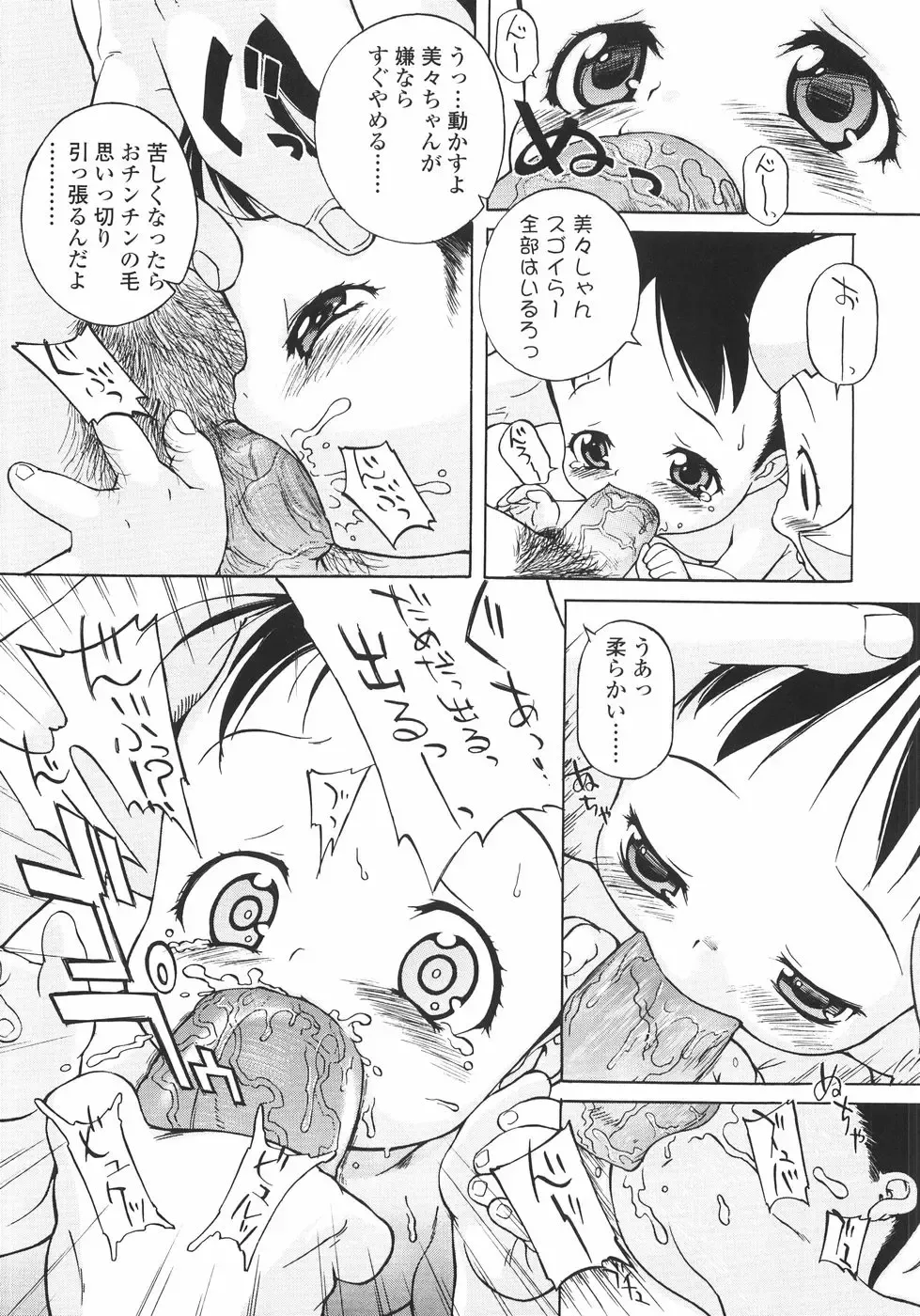 [Medaka Kenichi] Nyuuyoku Jikan Fhentai - Page 102