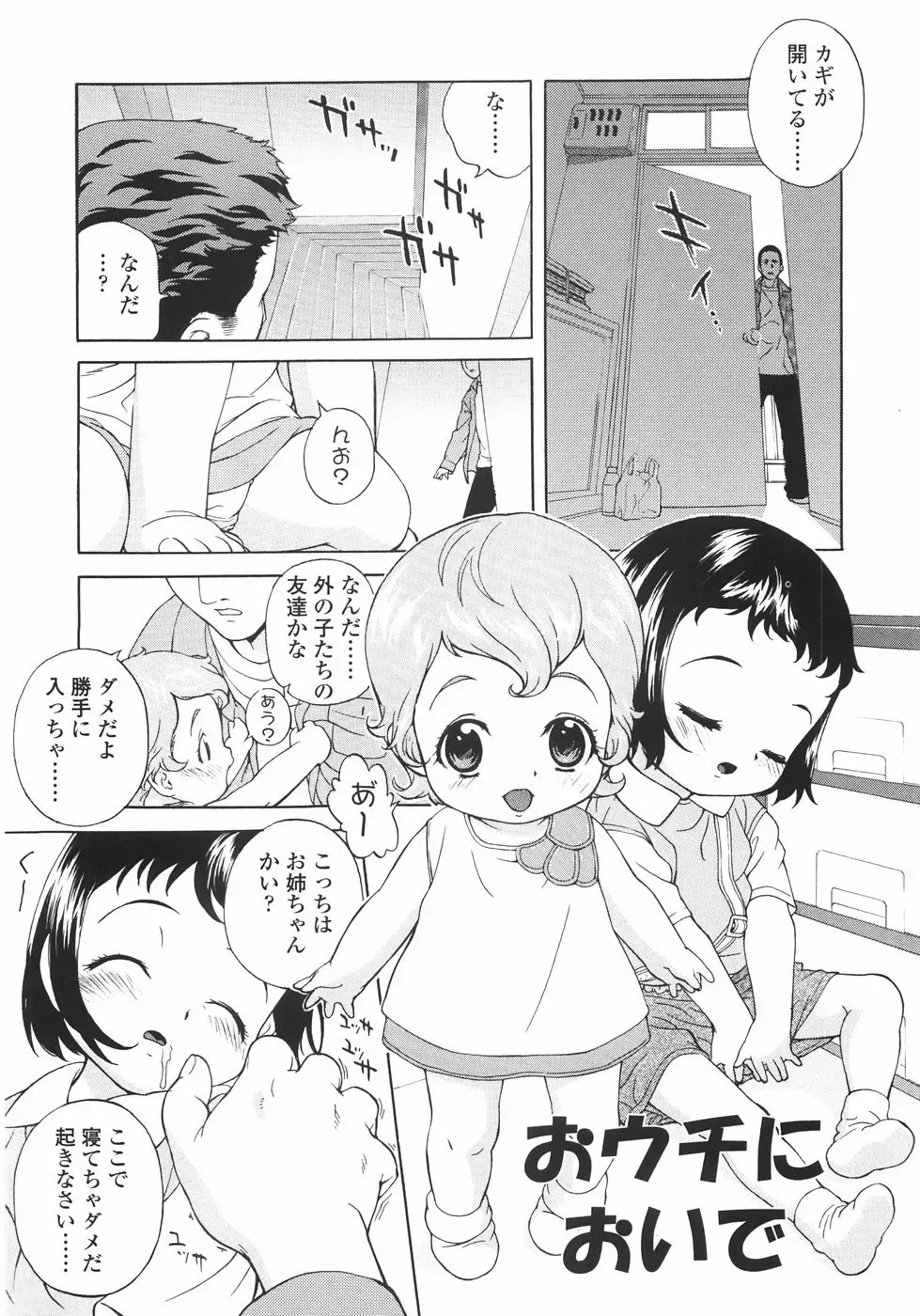 [Medaka Kenichi] Nyuuyoku Jikan Fhentai - Page 115