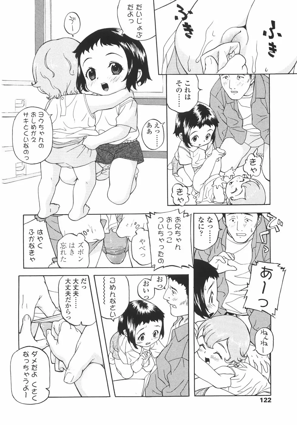 [Medaka Kenichi] Nyuuyoku Jikan Fhentai - Page 121