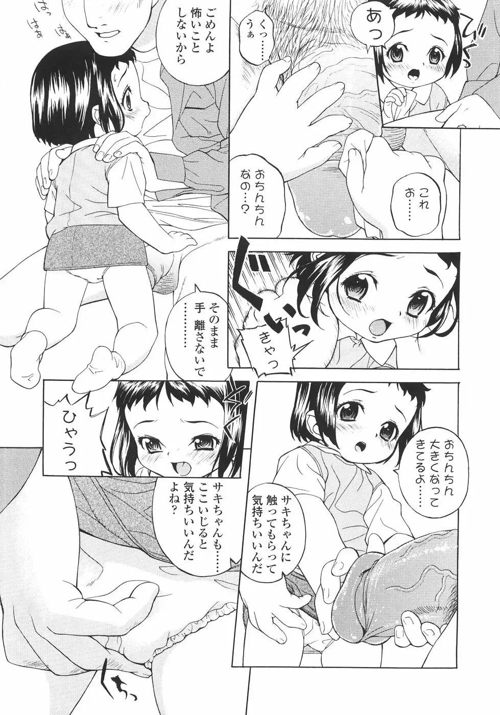 [Medaka Kenichi] Nyuuyoku Jikan Fhentai - Page 122