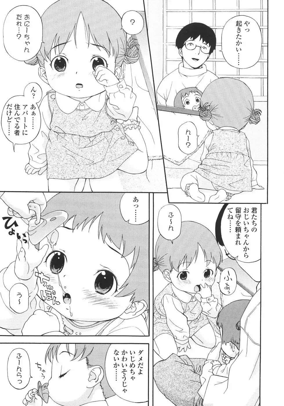 [Medaka Kenichi] Nyuuyoku Jikan Fhentai - Page 14