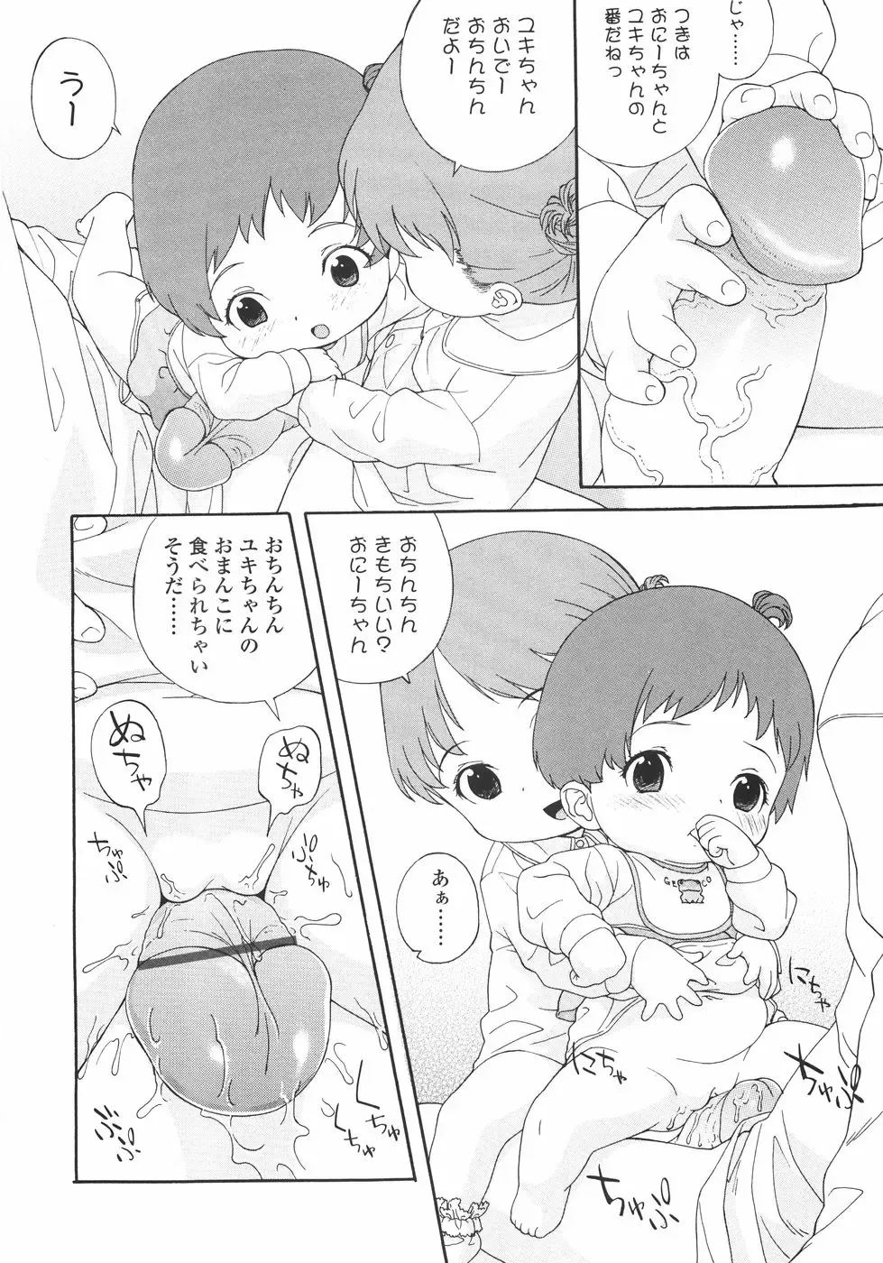 [Medaka Kenichi] Nyuuyoku Jikan Fhentai - Page 23