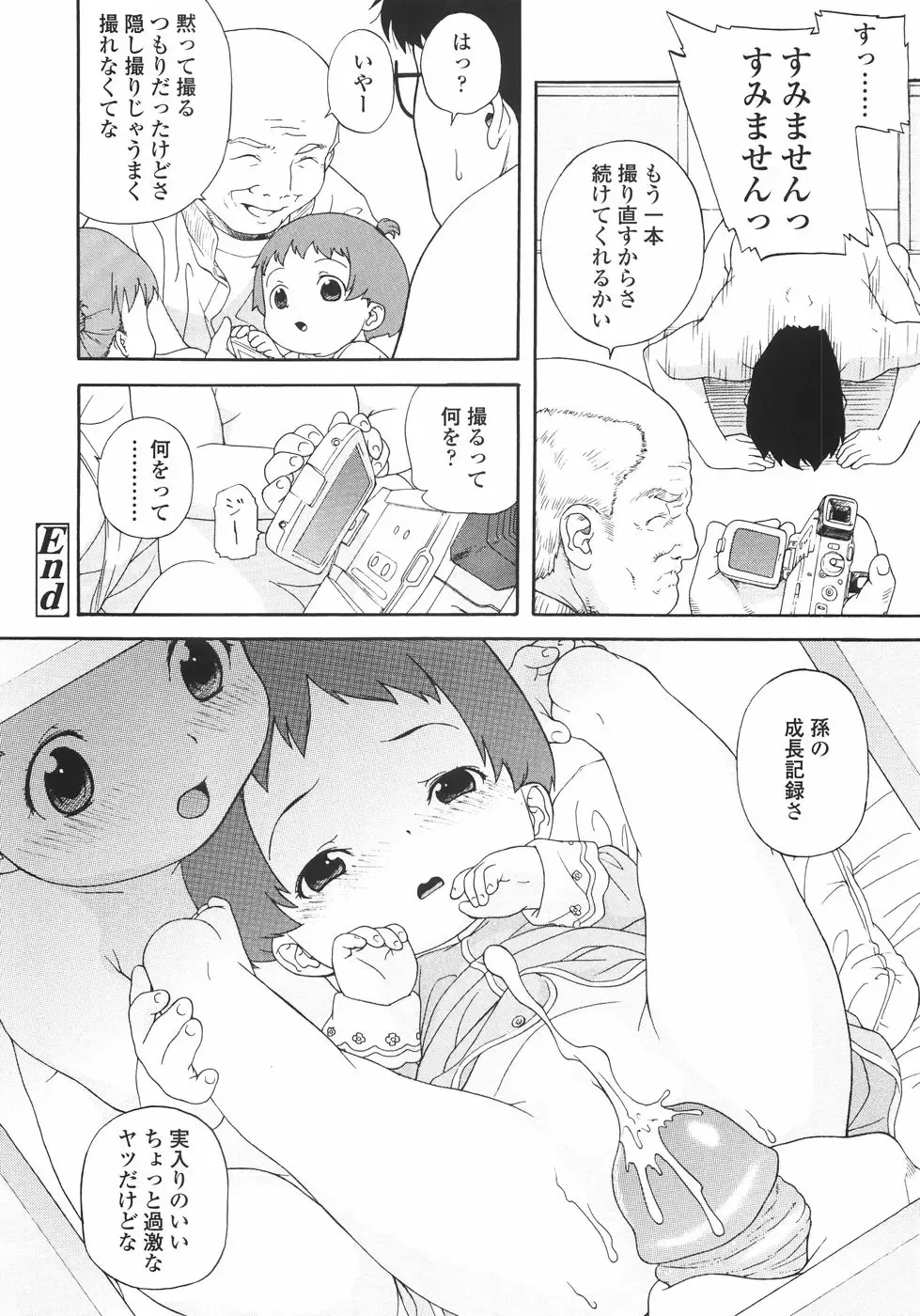 [Medaka Kenichi] Nyuuyoku Jikan Fhentai - Page 33