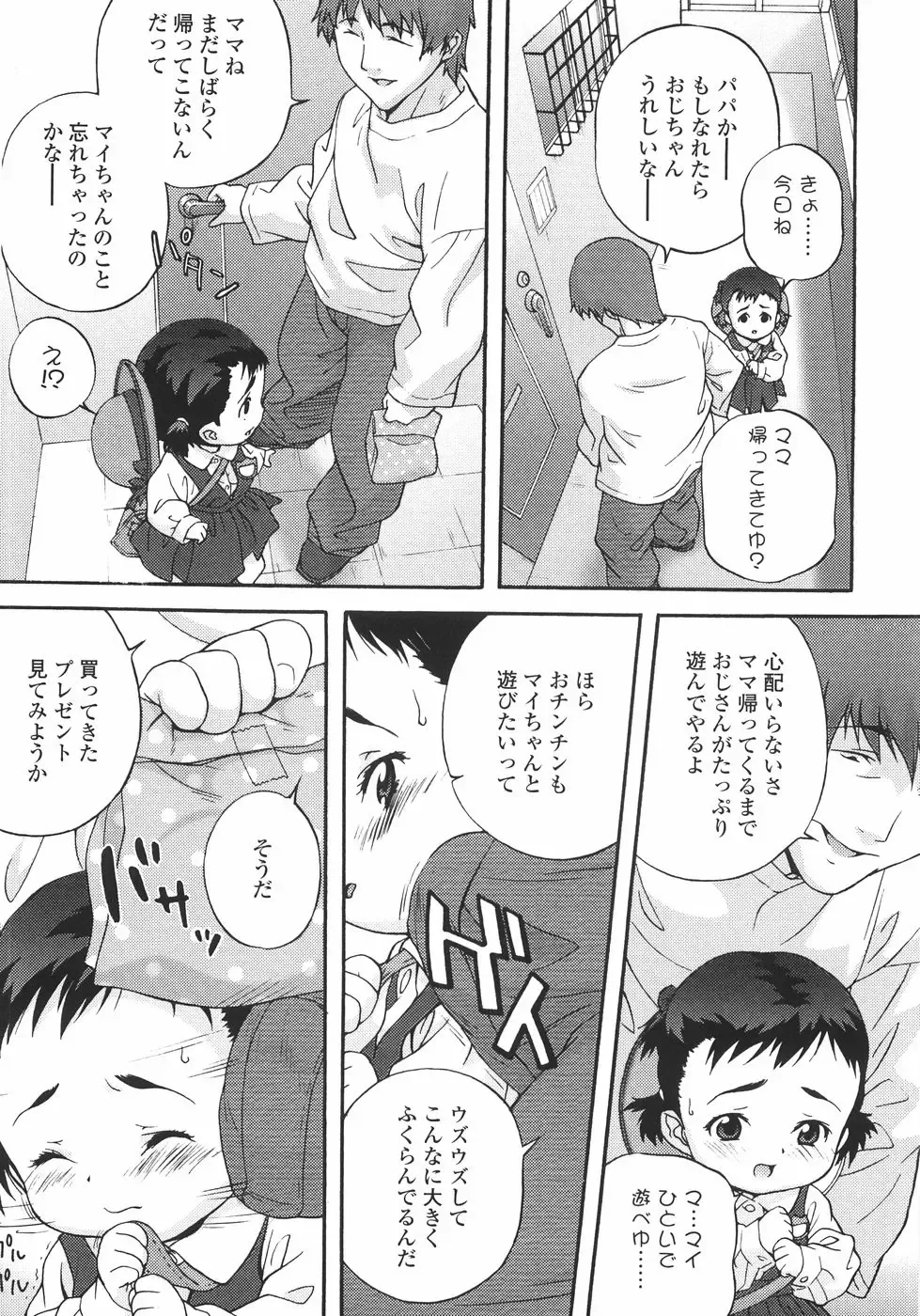 [Medaka Kenichi] Nyuuyoku Jikan Fhentai - Page 76