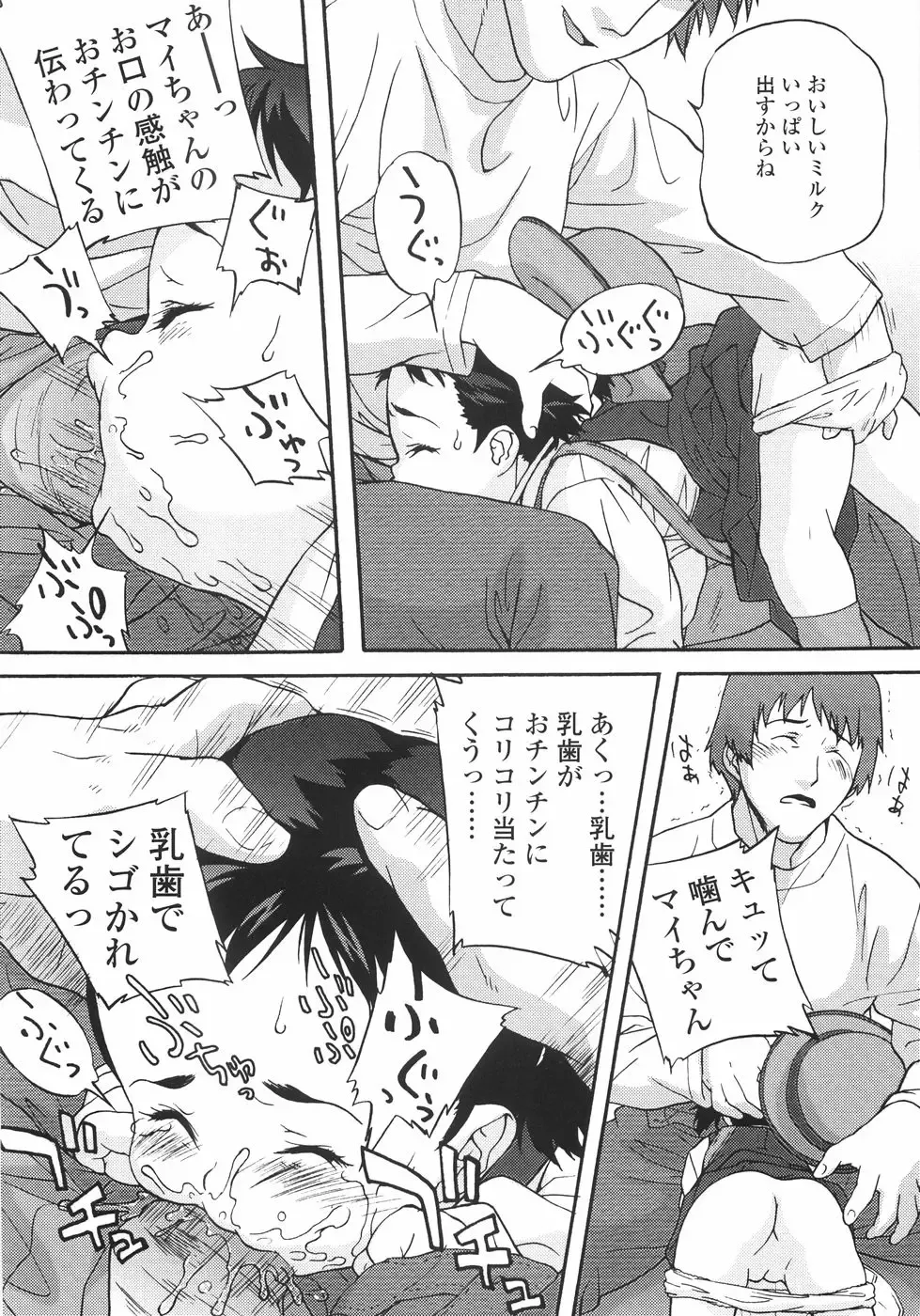 [Medaka Kenichi] Nyuuyoku Jikan Fhentai - Page 81