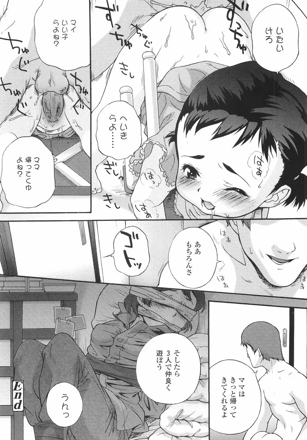 [Medaka Kenichi] Nyuuyoku Jikan Fhentai - Page 93